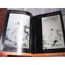 中国画技法示范：刘国辉画仕女