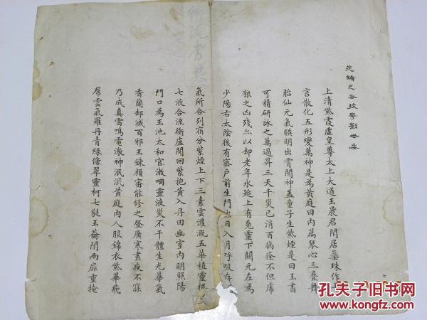 光緒己丑探花“劉世安”文章（清代.石印）