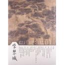 太医专辑《紫禁城》 2013年7月号【总222期 太医】