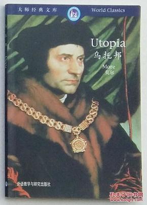 Utopia(World Classics) 乌托邦（大师经典文库）