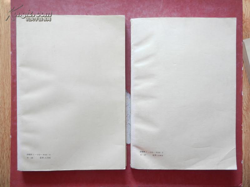 芥子园画传（第二集  梅兰菊竹  巢勋临本 、第三集 翎花毛卉  巢勋临本、第四集 人物 巢勋临本 ）3本合售