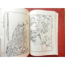 芥子园画传（第二集  梅兰菊竹  巢勋临本 、第三集 翎花毛卉  巢勋临本、第四集 人物 巢勋临本 ）3本合售