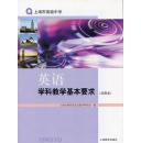 上海教材教科书 高中英语 学科教学基本要求 高中考纲