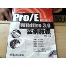 Pro/ENGINEER Wildfire3.0实例教程