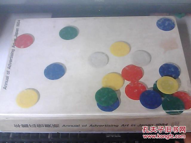 年鑒廣告美術(shù)1984【日文】
