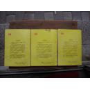 大旗英雄传(上中下)