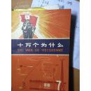 《十万个为什么-7》，上海人民出版社，218页，1973年