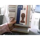 农民（第二卷）冬（馆藏）（前封皮撕裂，扉页和最后一页有字迹）