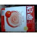 启迪 ·  2007   创刊号