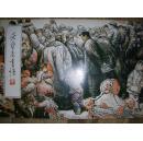 《荣宝斋画谱》（六十一）人物部分，92年10月第一版，荣宝斋出版，作者：刘文西