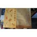 苍之涛-轩辕剑外传-原始故事设定集·-手边的小册子·，两个合售