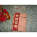 鑄造工藝設(shè)計基礎(chǔ)   文泉技術(shù)類60320-4，7.5程霞，書頁下角小水印