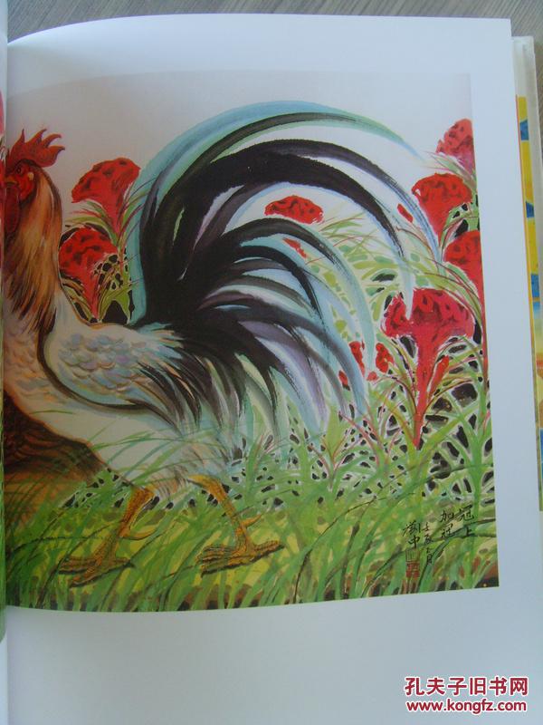 刘中：《刘中画集　三远堂》（补图）