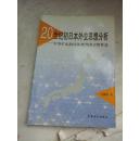 20世纪初日本外交思想分析--军事扩张路线的批判者吉野作造