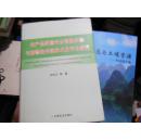 农产品数量安全智能分析与预警的关键技术及平台研究