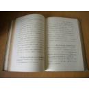 浸透剂及浸透性试验法 1942。