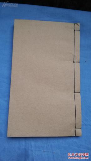 清大字写刻劝善佳本《修真宝筏》一册全 ！