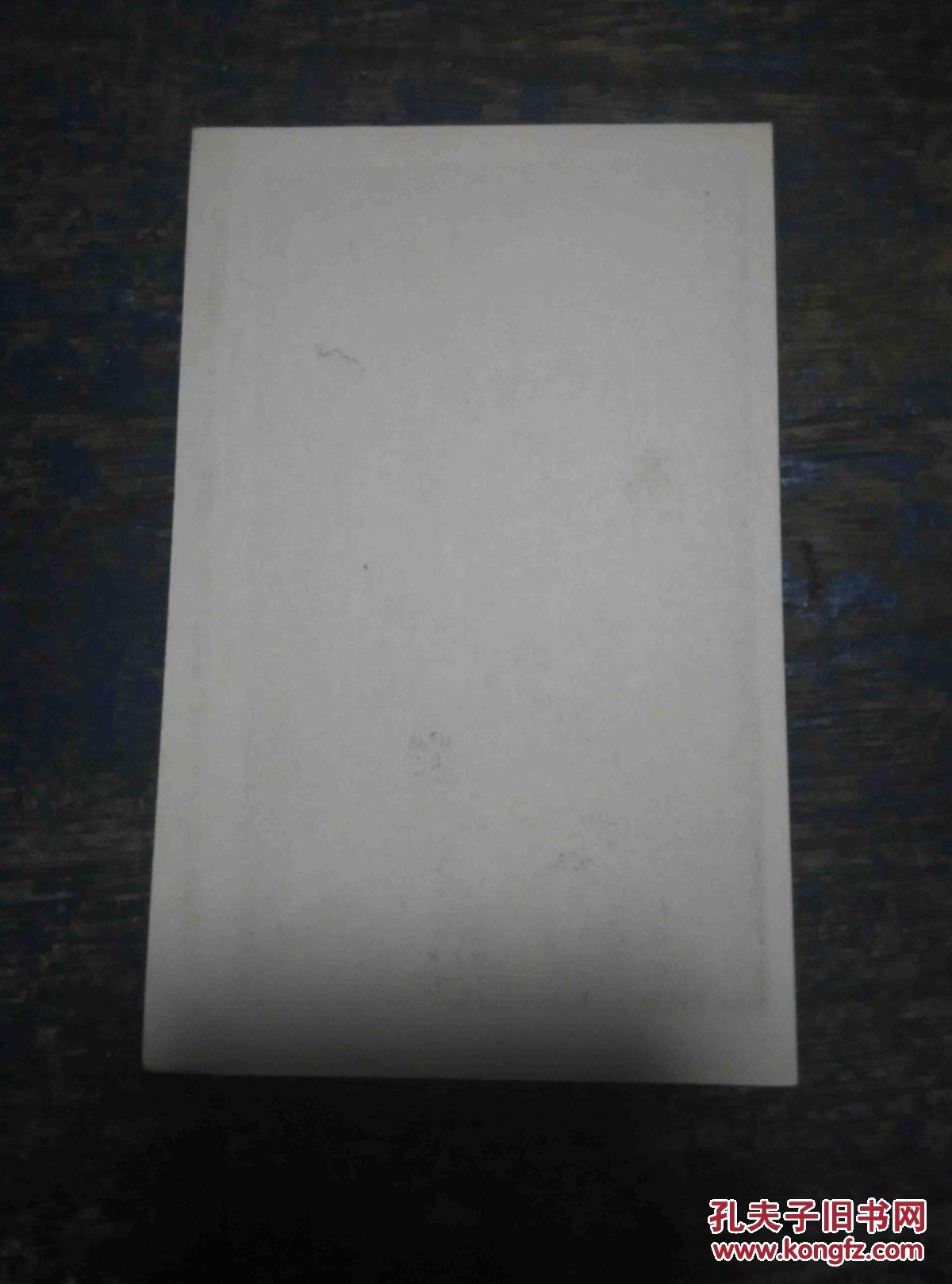 民国日本名胜明信片 ： 坂本琵琶湖畔