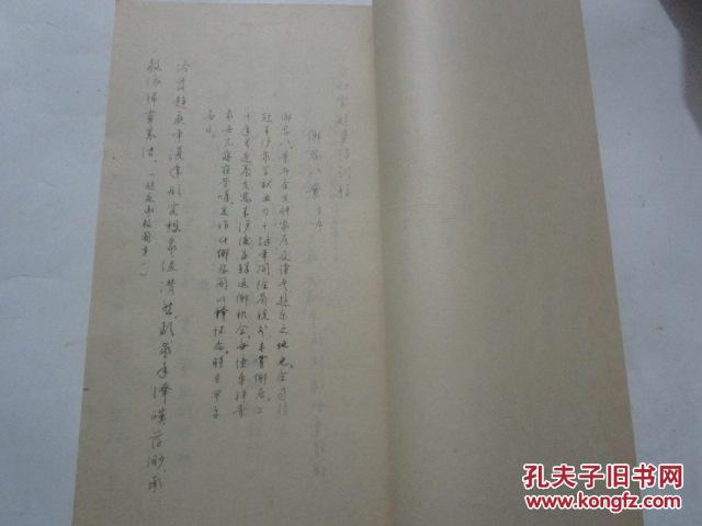念劬室吟咏稿（作者施南池签名本）【16开线装油印本】