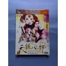 游戏光盘  天龙八部 时代科技 中文版 2CD  书品如图  避免争议