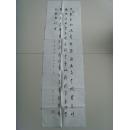 李士德：書法：杜甫詩一首（帶原作郵寄信封及簡(jiǎn)介）（參展作品）（李士德，男，1928年出生，陜西省涇陽縣人，1949年3月參加工作。1993年離休。從事書法活動(dòng)。作品多次參展并獲獎(jiǎng)?，F(xiàn)居寧夏銀川。高級(jí)書畫師，院士。老年書畫協(xié)會(huì)會(huì)員，自治區(qū)書畫藝術(shù)促進(jìn)會(huì)會(huì)員。）