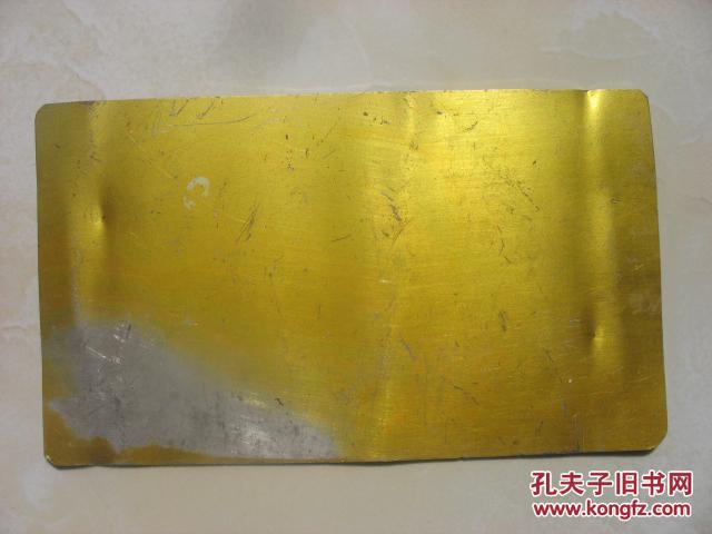 毛主席语录铝制宣传牌带主席头像（保老保真）