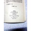 吴越民俗
