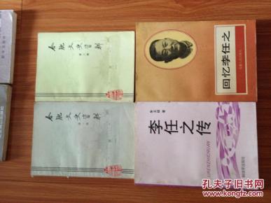 合肥文史资料.第一辑