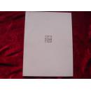 (17-110-2)贾林画集