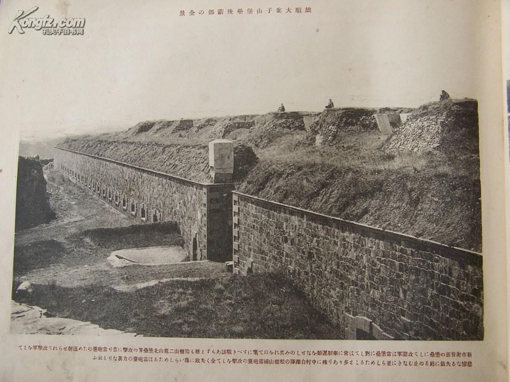 《满洲大观记念写真帖》 1921年 大西守一 旅顺东京堂／旅顺大连奉天公主岭／营口／丹东／哈尔滨／长春安奉线等名胜／人文／风俗／地理