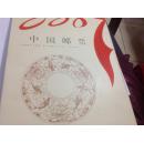 2007年邮册（邮票全，附中国邮票电子年集（2007））
