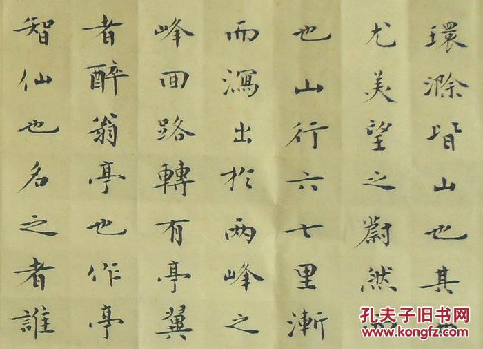 【精品原创书法】小楷 醉翁亭记