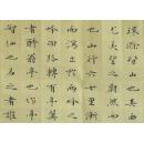 【精品原创书法】小楷 醉翁亭记