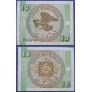 吉尔吉斯斯坦10提因--吉尔吉斯斯坦纸币、钱币--外国纸币甩卖--实物拍照--保真！