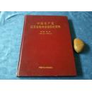 中国共产党江苏省徐州市组织史资料          睢宁篇 第二卷(1987.10-1994.12)