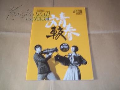 2013广艺两岸小剧场艺术节节目单（含《1988—我想和这个世界谈谈》《水生》《我这一辈子》《狂人日记》《非常悬疑》《中央公园西路》《台北诗人》《档案K》等）