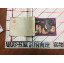 奇怪的大鸡蛋【连环画专区】