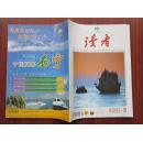 读者 2013五月上 9期 总第542期