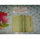 古代风景散文评释 文泉文学类50713