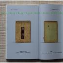 『限量版』姜德明《与巴金闲谈 增订版》限量本，68页彩图，书话·关于书的书