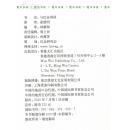 『限量版』姜德明《与巴金闲谈 增订版》限量本，68页彩图，书话·关于书的书