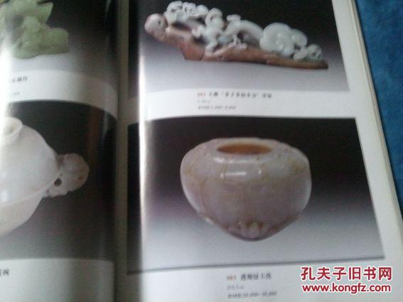淮海2006春季艺术品拍卖瓷器，玉器，古典家具专场图录175幅