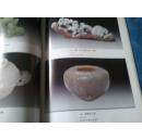 淮海2006春季艺术品拍卖瓷器，玉器，古典家具专场图录175幅