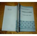 宁蒗彝族自治县概况