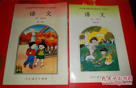 全日制培智学校教科书（试用本）【语文】第一册、四、六、十一（4本合售）未使用过