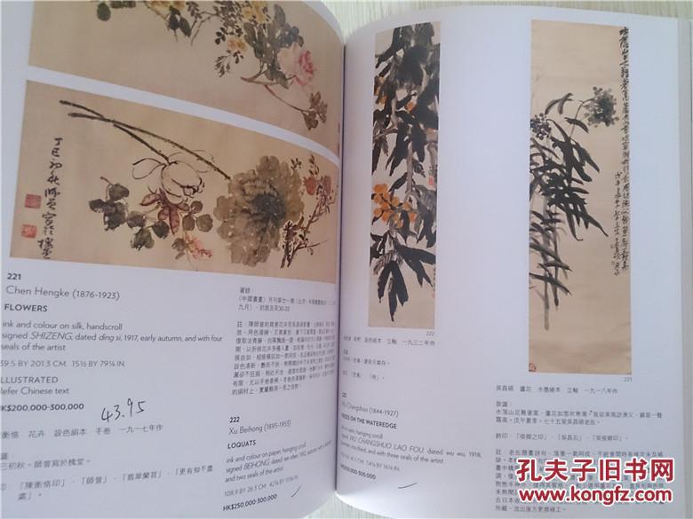 HONG KONG Sotheby's Fine Chinese Paintings 2008香港苏富比精美的中国书画 hongkong  sotheby's