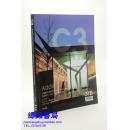 C3 建筑杂志 中文版 2010年11月号 总第315期 大16开 全铜版彩印 全新
