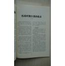 【稀见杂志】金华市金东区地方文化期刊《金东民间文化》（总第2期），里面有金华理学、时少章、斗牛、侗族斗牛、UFO、金华道情、古建筑、张恭、萃新报、汪精卫、八大队等内容。（本店专营金华地方文献书籍）