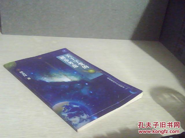 关于宇变的初步考虑