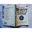 零距离管理:建立无领导型组织:creating leaderless organizations